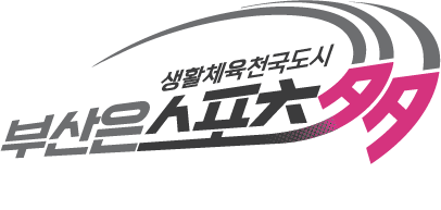 부산은스포츠다 로고