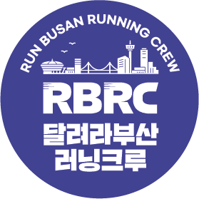 달려라부산 러닝크루 라벨