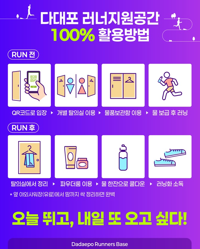 네이버 QR코드 출입 인증 시스템