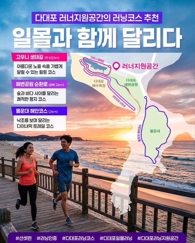 다대포 해변공원 러닝 코스